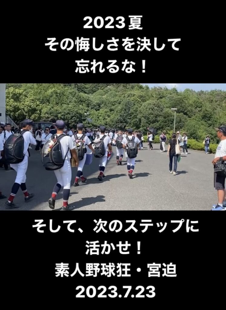 第105回全国高校野球選手権大会広島大会・ベスト4決定