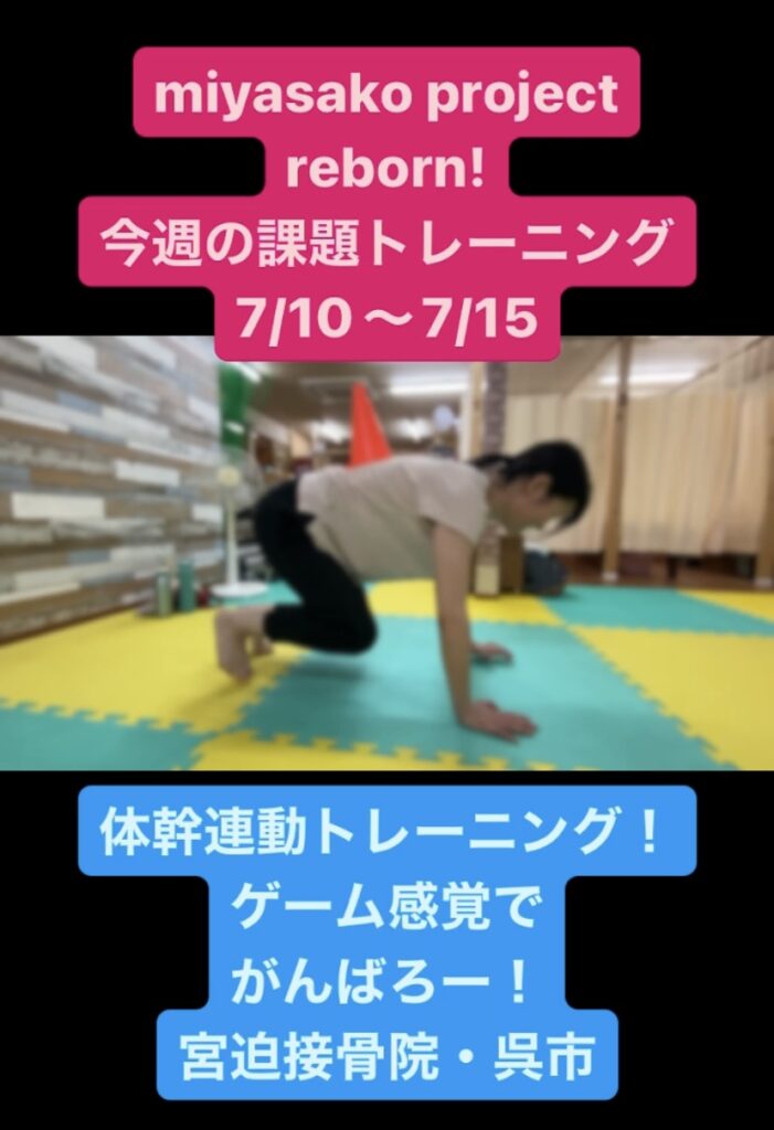 miyasako project reborn!vol.152