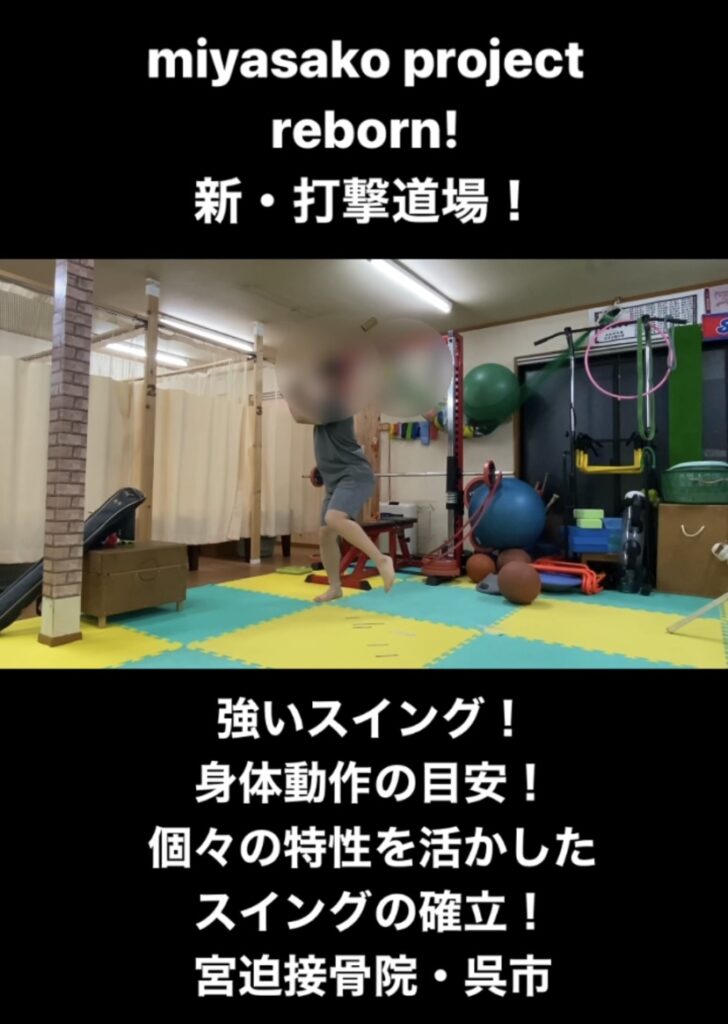 miyasako project reborn!vol.156