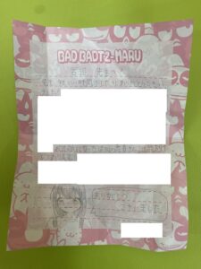 2023.11お手紙