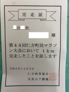 目標タイムクリア