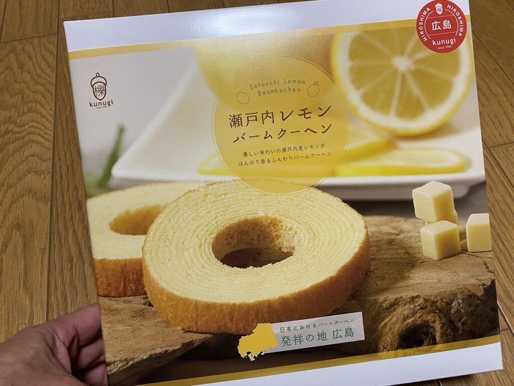 『瀬戸内レモンバームクーヘン』(株式会社 櫟)