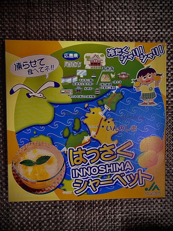 『はっさくシャーベット』(JA尾道市)
