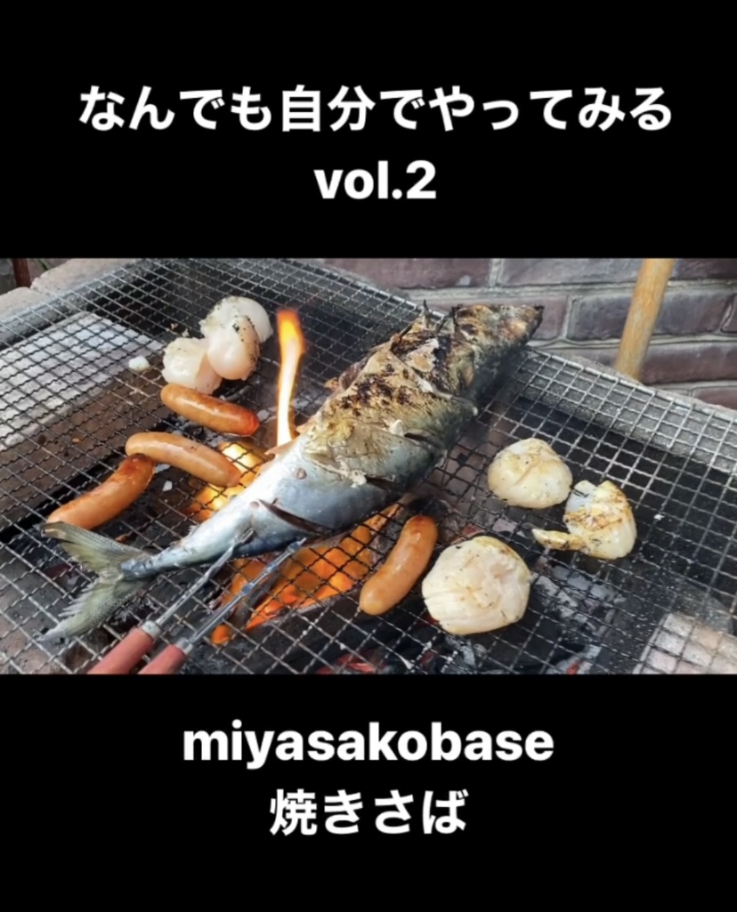 焼きさば