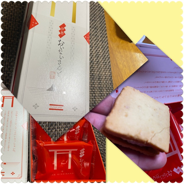 『伊勢おいないさんど』(岩戸屋)