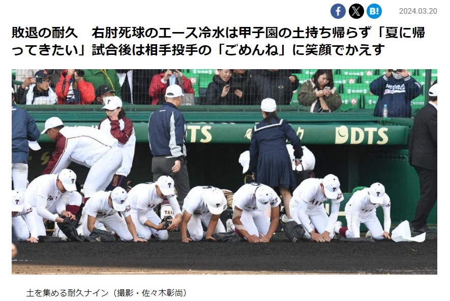 第96回選抜高校野球大会1回戦
