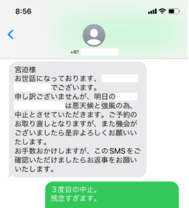 二度あることは三度ある